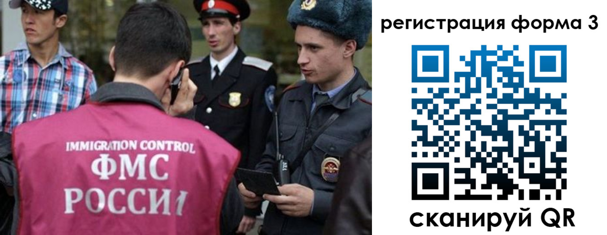 прописка паспорт в Иркутске